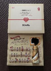 カフェオーレメモリアルBOX