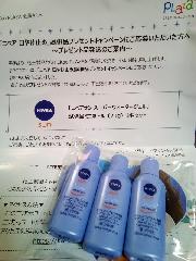 ニベアサン　スーパーウォータージェル