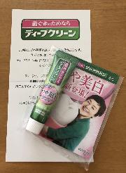 ディープクリーン薬用ハミガキ　つや美白　サンプル