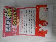 QUOカード　￥500ｘ2枚