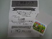 QUOカード　￥500