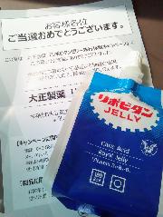 リポビタンゼリー