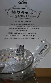 ボウル&スプーン