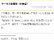 QUOカード Pay(1,000円分）