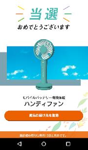 ハンディファン