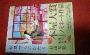 桜風堂ものがたり／村山早紀