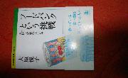 フードバンクという挑戦／大原悦子
