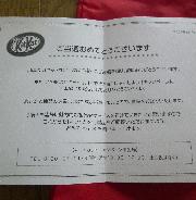 ”キットカット”オリジナルエコバック