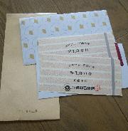 ２，０００円分商品券