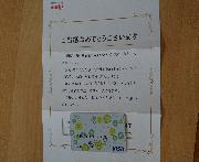 VISAカード5000円