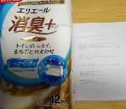 トイレットペーパー