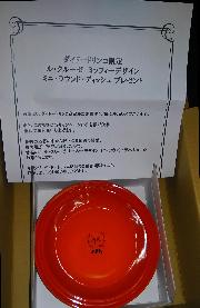 ミッフィー　ディッシュ