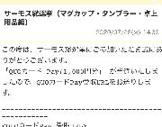 QUOカード Pay(1,000円分）