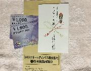 JCBギフトカード　2000円