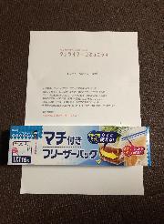 キチントさんマチ付きフリーザーバッグ M（16枚入り）1個