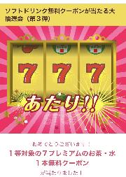 7プレミアムお茶or水