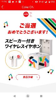 スピーカー付きワイヤレスイヤホン