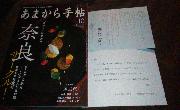 あまから手帖 10月号