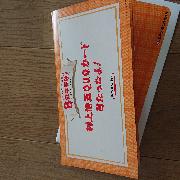 村上信五ＱＵＯカード