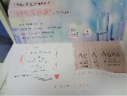 マイルドホットクレンジング試供品