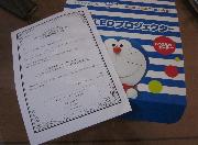 ドラえもん ポケットLEDプロジェクター