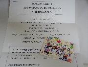 QUOカード　￥500