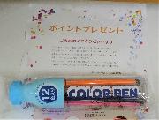 サインペンセット