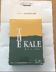 キューサイ　ザ・ケール＋ハチミツ