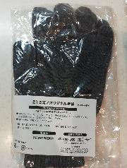 2021年箱根駅伝ミズノオリジナル手袋