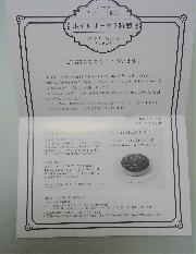 ブルーベリー・アールグレイ・ムースケーキ