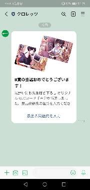 浅尾いにお先生書下ろしQUOカード　1000円分