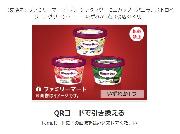 ハーゲンダッツ　ミニカップ