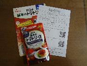 カゴメ基本のトマトソース