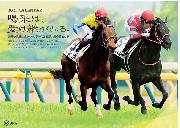 JRAオリジナルカレンダー