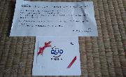 QUOカード1000円分