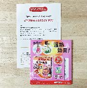 蒸気の温熱シート