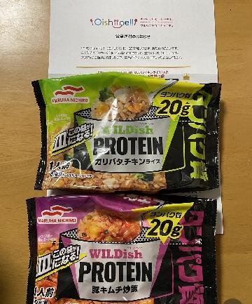 『WILDish PROTEIN ガリバタチキンライス』『WILDish PROTEIN 豚キムチ炒飯』