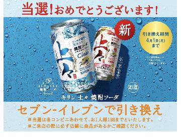 焼酎ソーダ上々