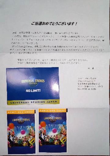 ユニバーサル・スタジオ・ジャパン 1デイスタジオ・パス（ペア）