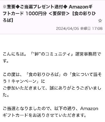 Amazonギフトカード 1000円分