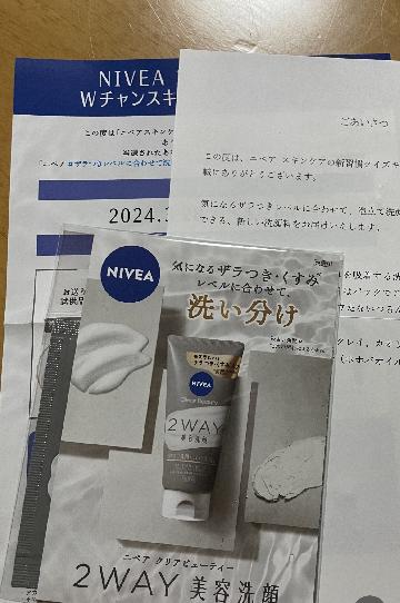 ニベアクリアビューティー