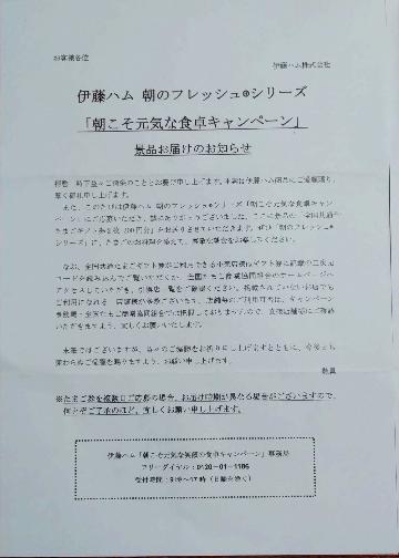 全国共通たまごギフト券 2枚200円分✕5