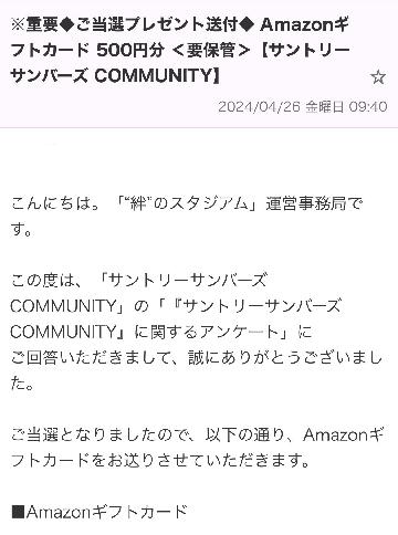 Amazonギフトカード 500円分
