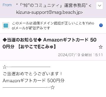 Amazonギフトカード 500円分