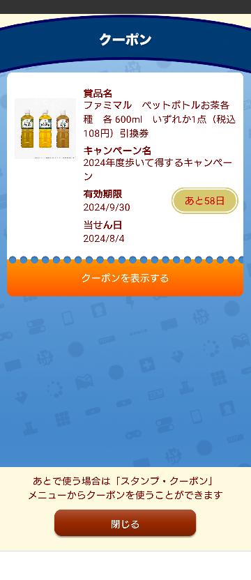 ファミマル ペットボトルお茶 各種600ml