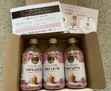 TULLY'S COFFEE CAFE LATTE 500 ml （3本セット）