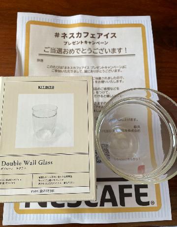 ダブルウォールグラス