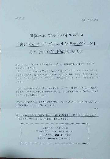 おこめ券 1枚(440円分)
