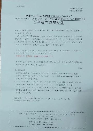 cコース USJ貸切ナイト4名様コース