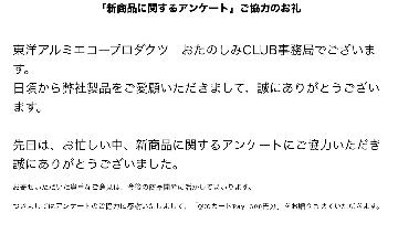 quoカードpay 300円分